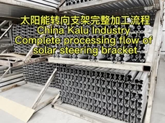 Bracket aluminium kemudi surya dari Zhangjiagang KALU